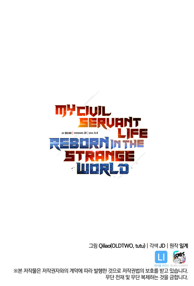 My Civil Servant Life Reborn In The Strange World - Chapter 21