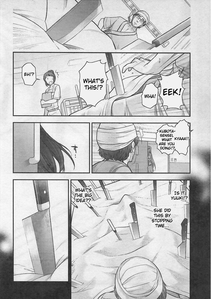 Bokura No Fushidara - Vol.2 Chapter 7 : Chapter 7