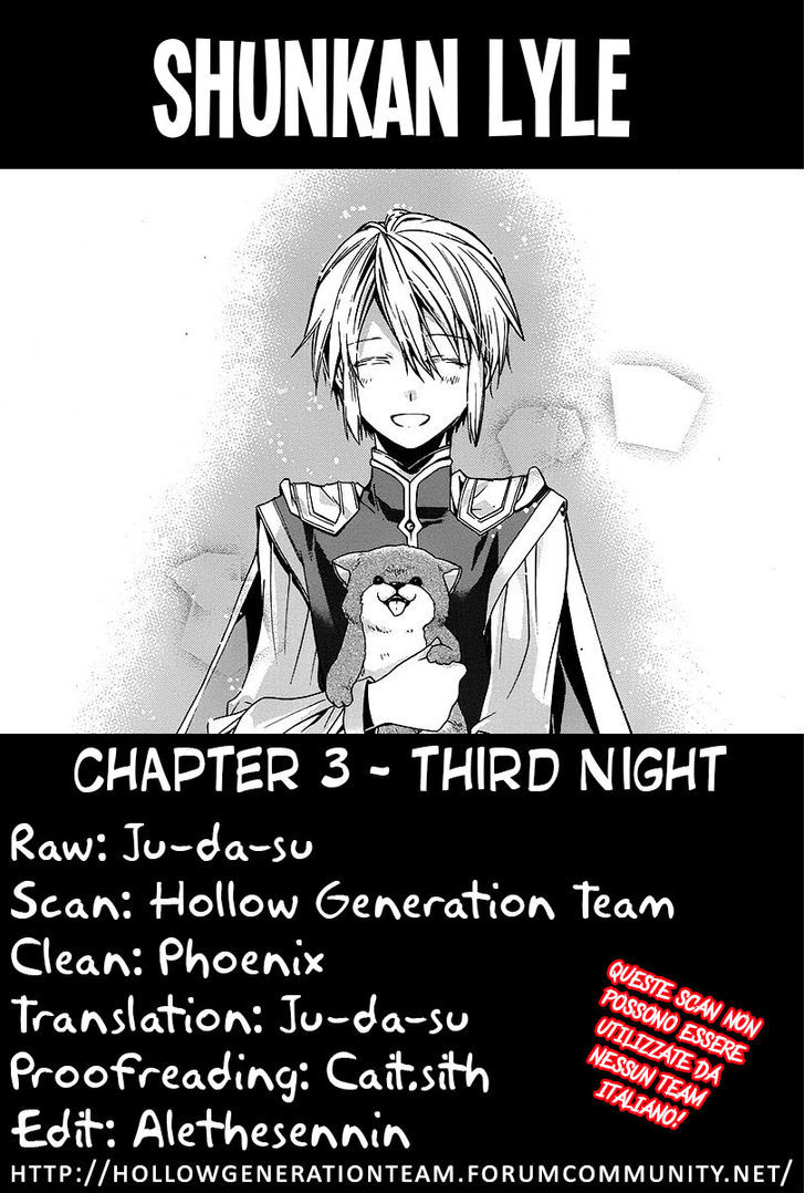 Shunkan Lyle - Chapter 3 : 3Rd Night