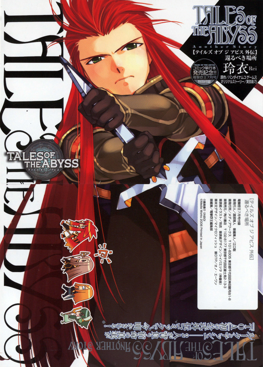 Tales Of The Abyss - Another Story - Vol.1 Chapter 0 V2 : Another Story - Asch Gaiden: The Place I Must Return To