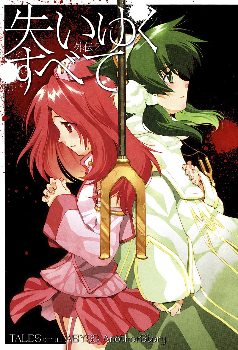 Tales Of The Abyss - Another Story - Vol.2 Chapter 0 V2 : Another Story 2 - Original Ion Gaiden: Destruction Of Everything