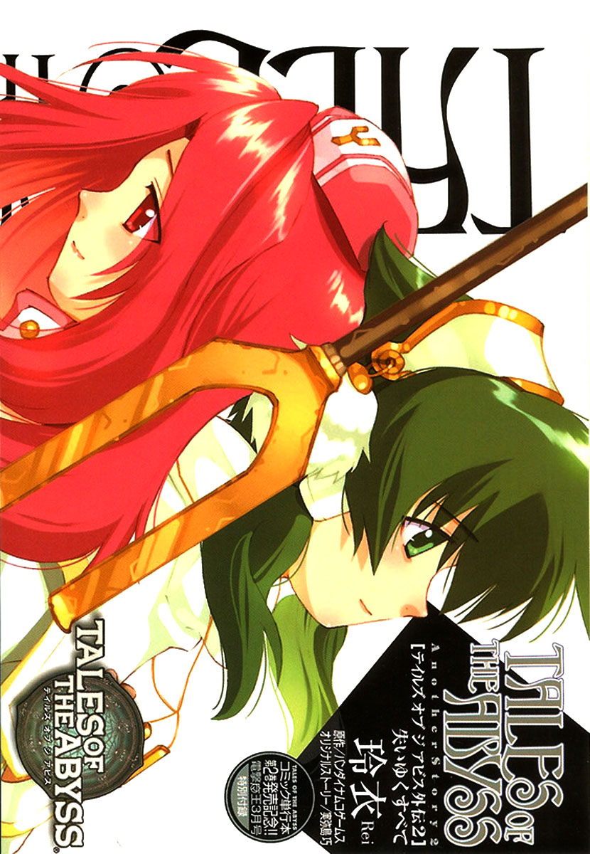 Tales Of The Abyss - Another Story - Vol.2 Chapter 0 V2 : Another Story 2 - Original Ion Gaiden: Destruction Of Everything