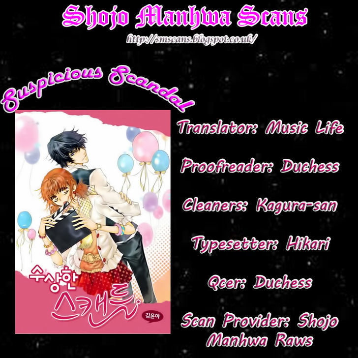 Suspicious Scandal - Vol.1 Chapter 6