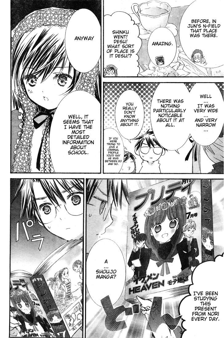 Rozen Maiden Ii - Vol.6 Chapter 36 : Bond