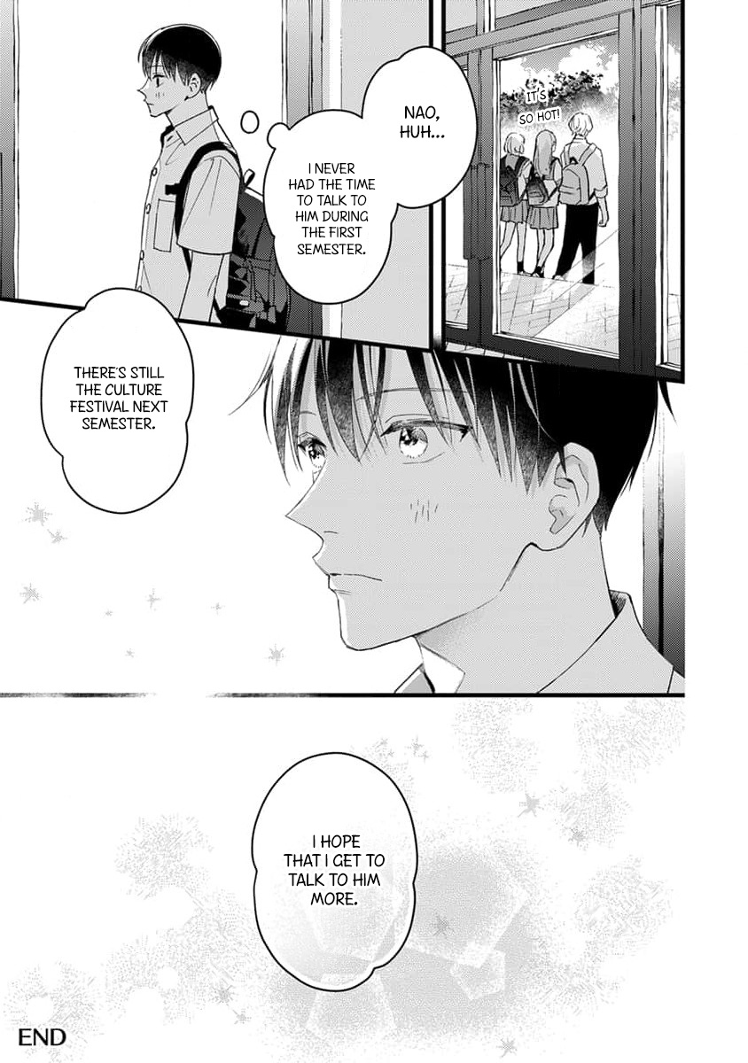 Ore No Kiss Dake Oboete Yo - Chapter 7.5