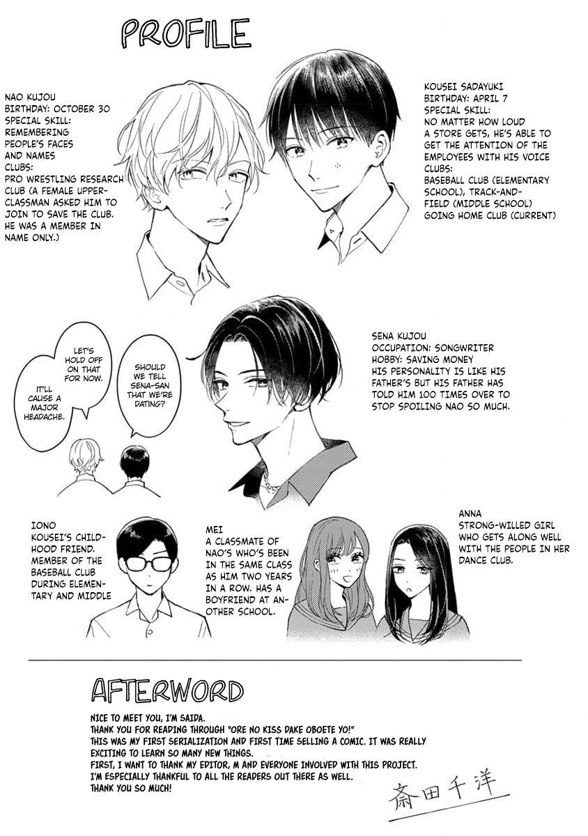 Ore No Kiss Dake Oboete Yo - Chapter 7.5