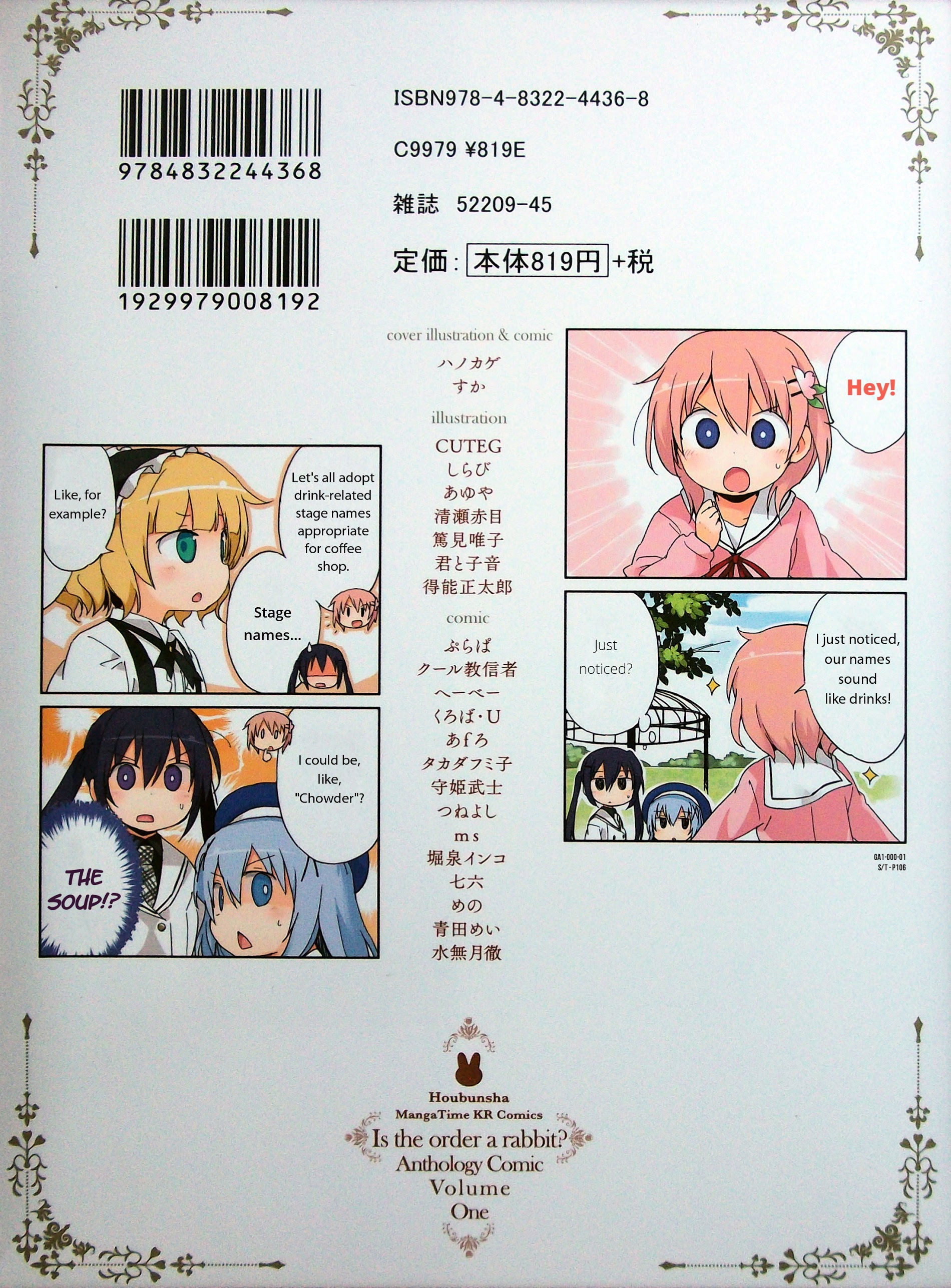 Gochuumon Wa Usagi Desu Ka? Anthology Comic - Vol.1 Chapter 0 : Cover Comics [By: Suka And Hanokage]