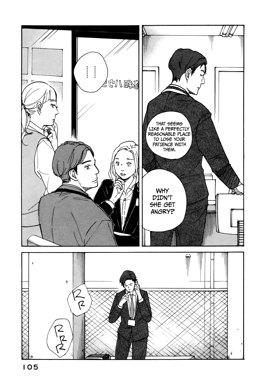 Sensei No Shiroi Uso - Chapter 28: Rain