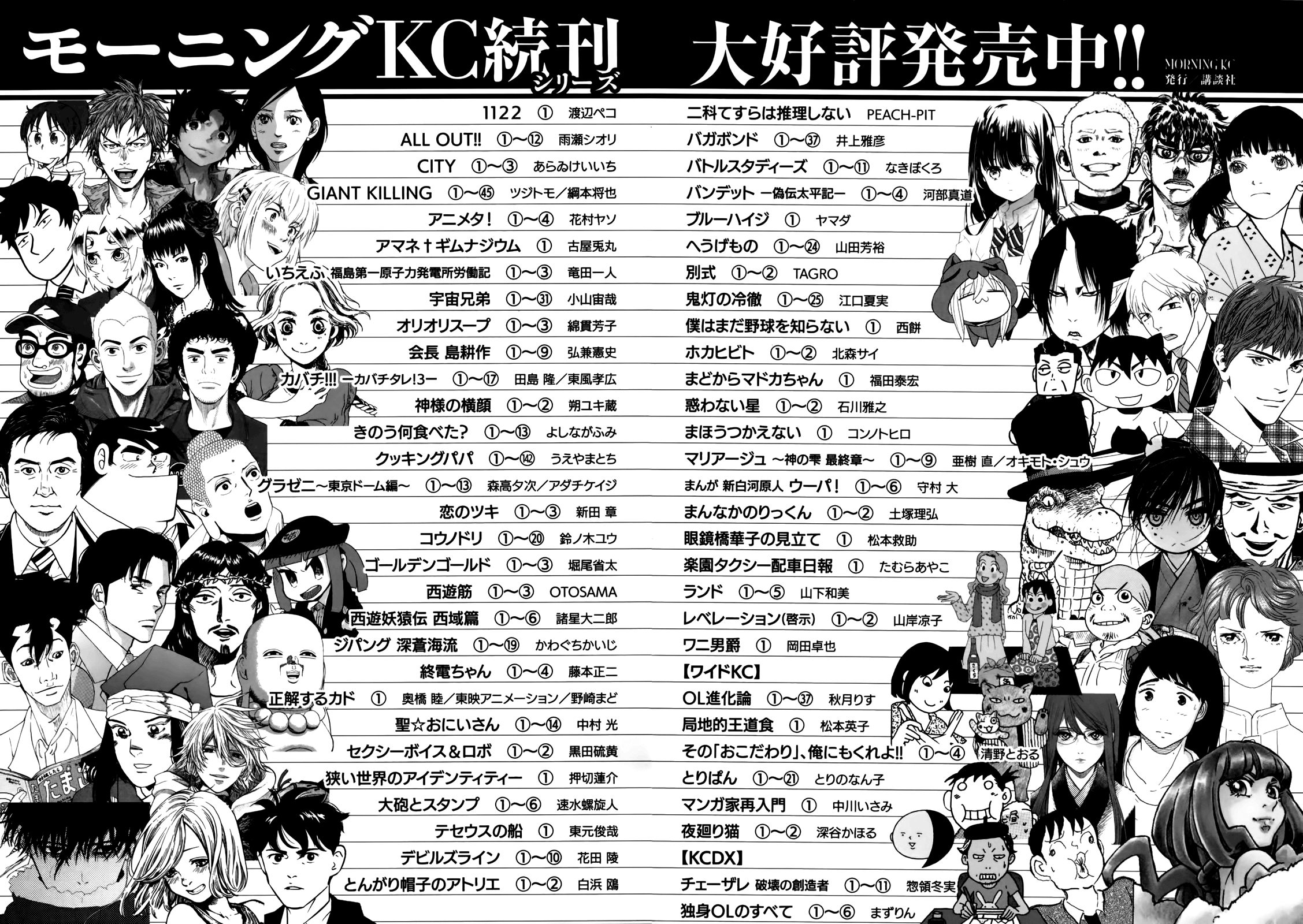 Sensei No Shiroi Uso - Vol.8 Chapter 49: With You From The Beginning