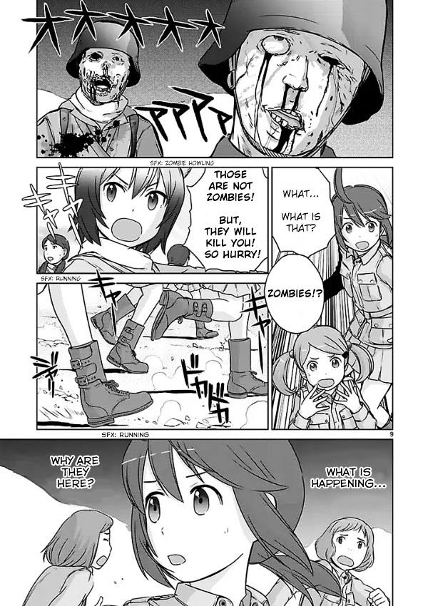 Houkago Assault Girls - Vol.1 Chapter 1