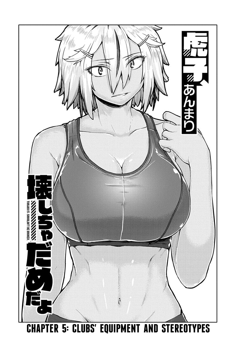 Torako, Anmari Kowashicha Damedayo - Vol. 1 Chapter 5: Clubs' Equipment And Stereotypes