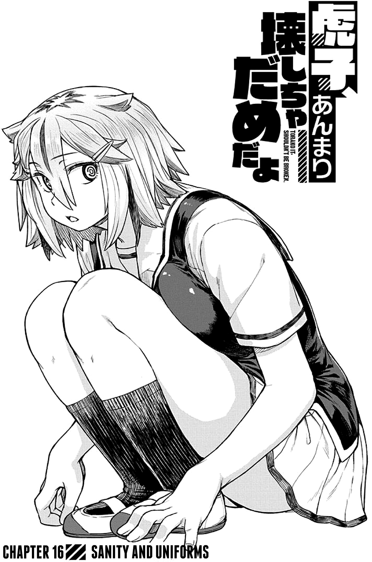 Torako, Anmari Kowashicha Damedayo - Vol.2 Chapter 16: Sanity And Uniforms