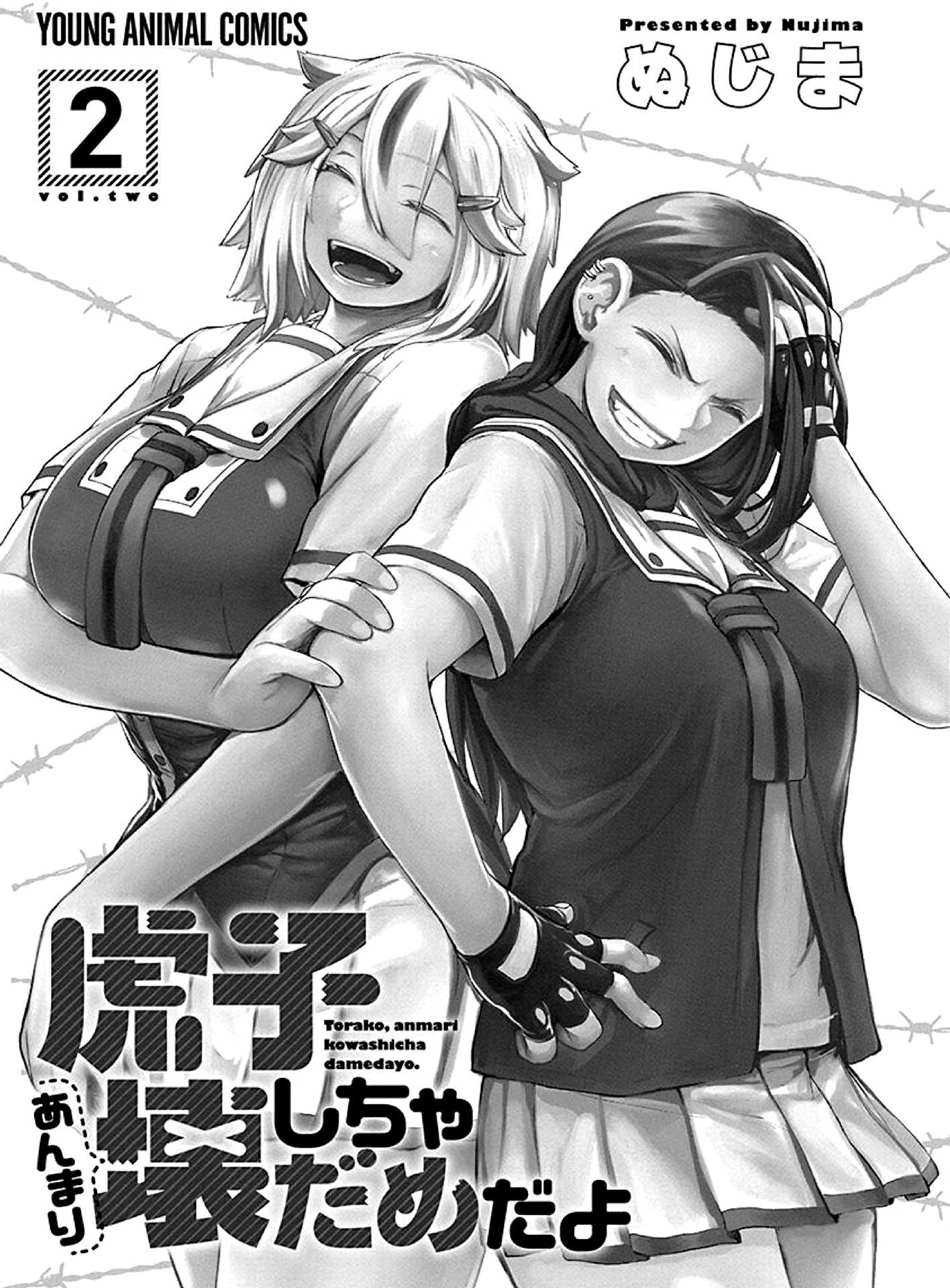 Torako, Anmari Kowashicha Damedayo - Vol. 2 Chapter 11: Takano's Backside