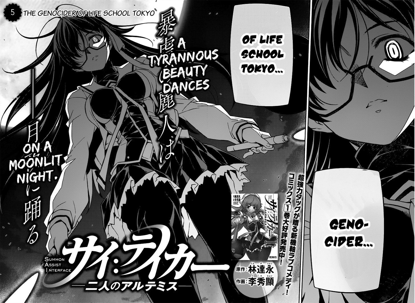 Sai:taker - Futari No Artemis - Chapter 5 : The Genocider Of Life School Tokyo