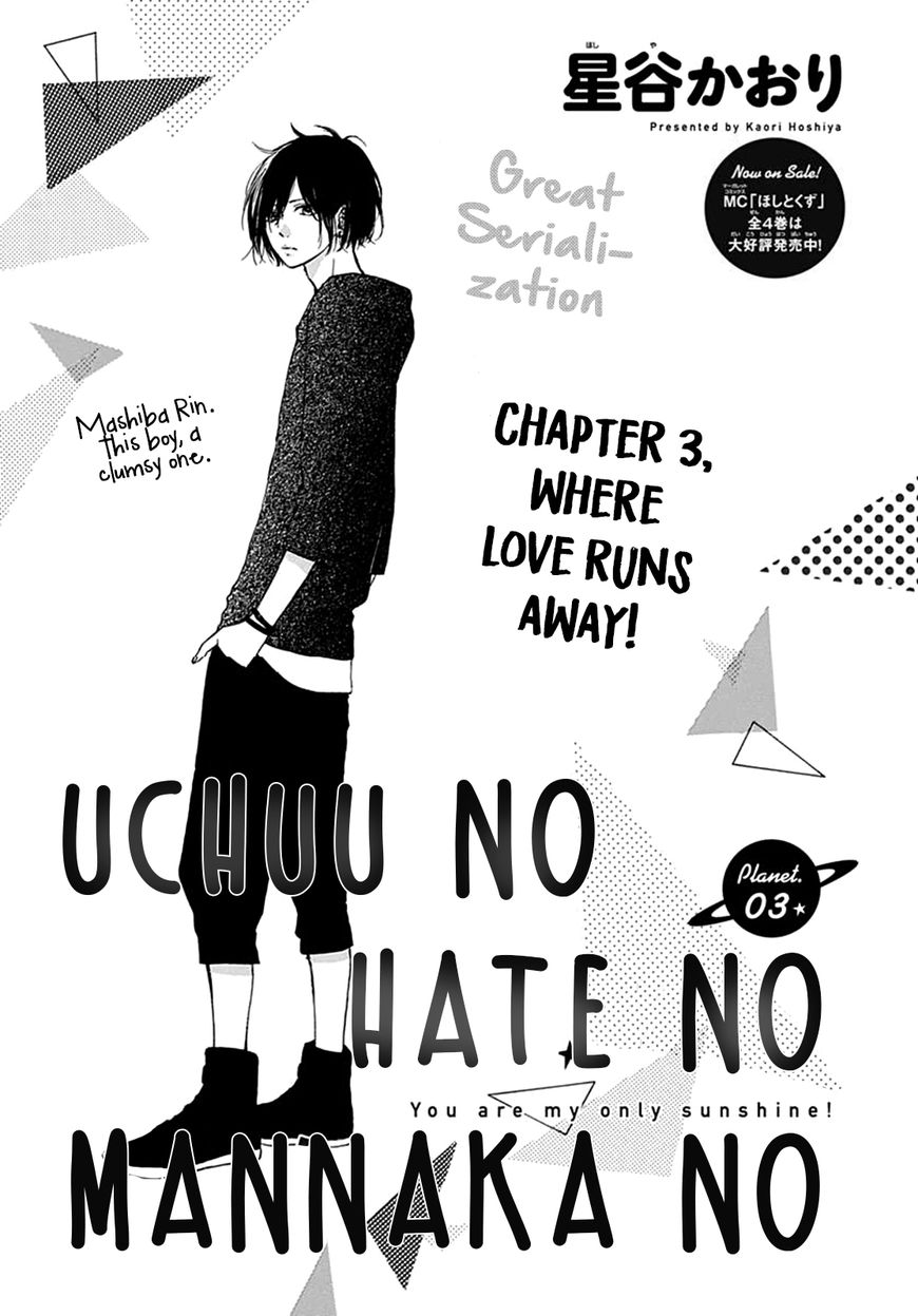 Uchuu No Hate No Mannaka No - Vol.01 Chapter 003