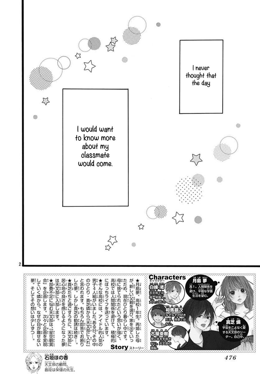 Uchuu No Hate No Mannaka No - Vol.01 Chapter 003