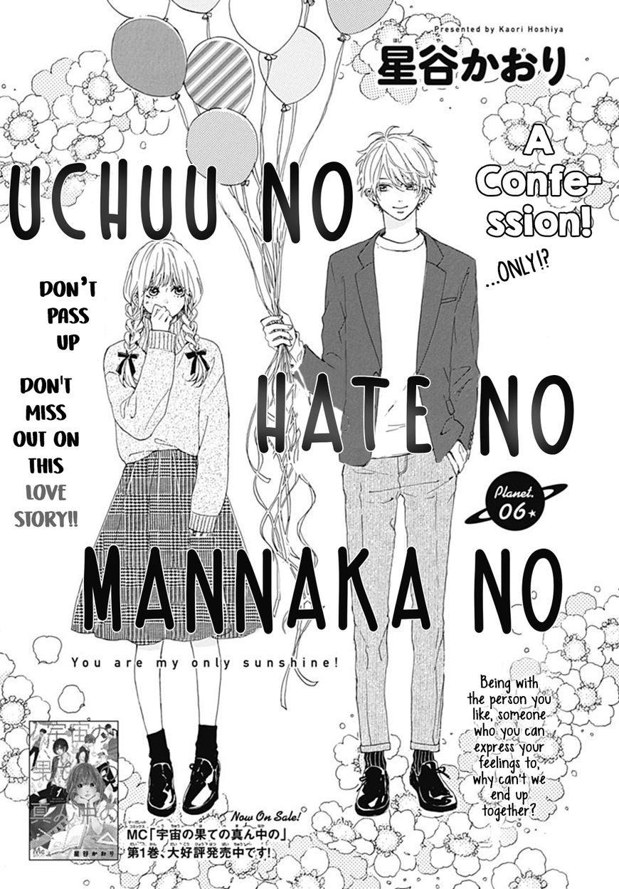 Uchuu No Hate No Mannaka No - Vol.01 Chapter 6 : Planet 6