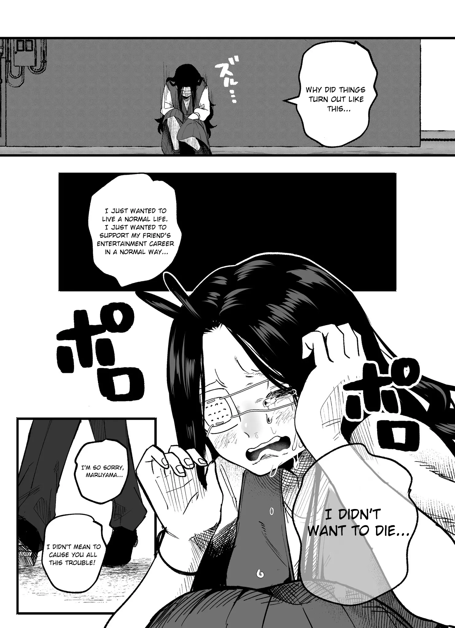 Mou Furenai Kimi - Chapter 45