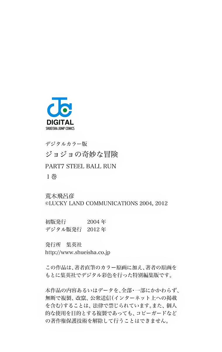 Jojo's Bizarre Adventure Part 7 - Steel Ball Run - Vol.1 Chapter 5: 1St Stage 15,000 Meters