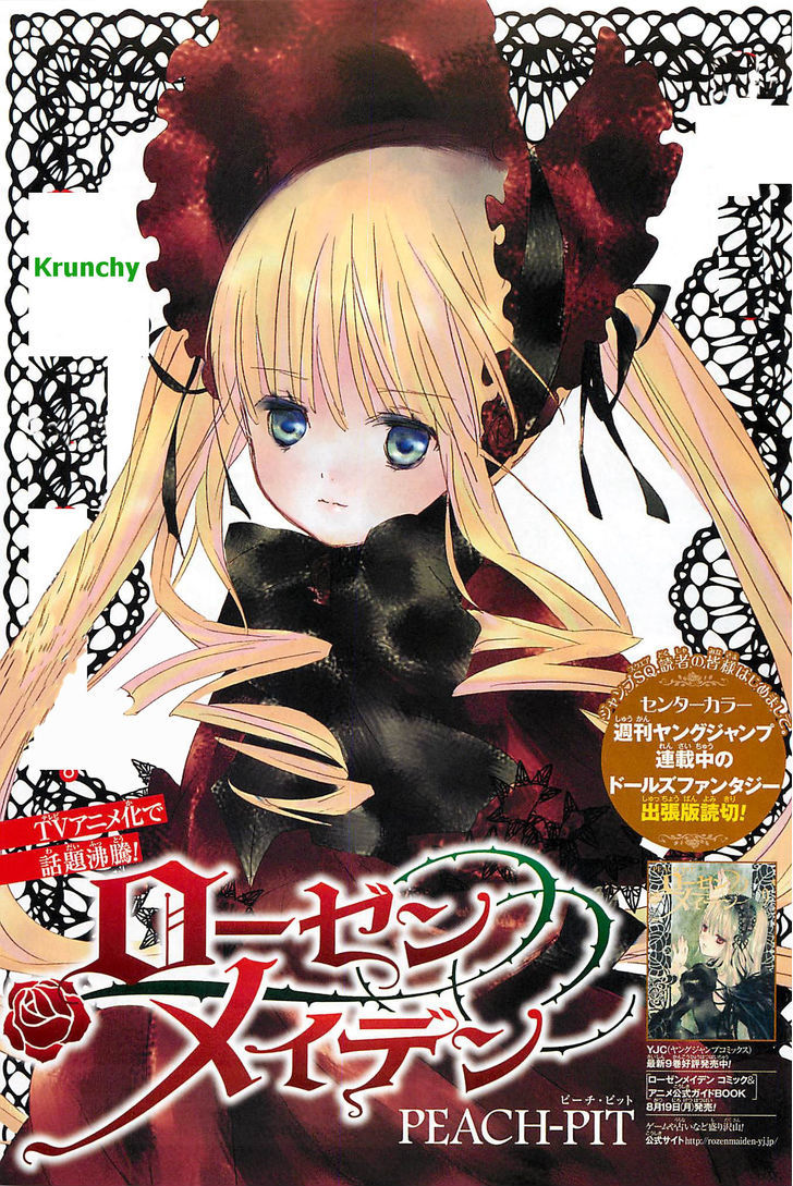 Rozen Maiden - Vol.18 Chapter 105 : Tale 60.5