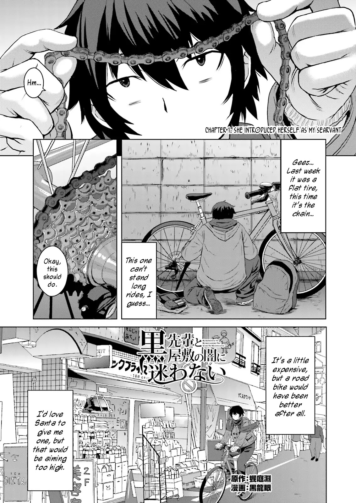 Kuro-Senpai To Kuroyashiki No Yami Ni Mayowanai - Chapter 1