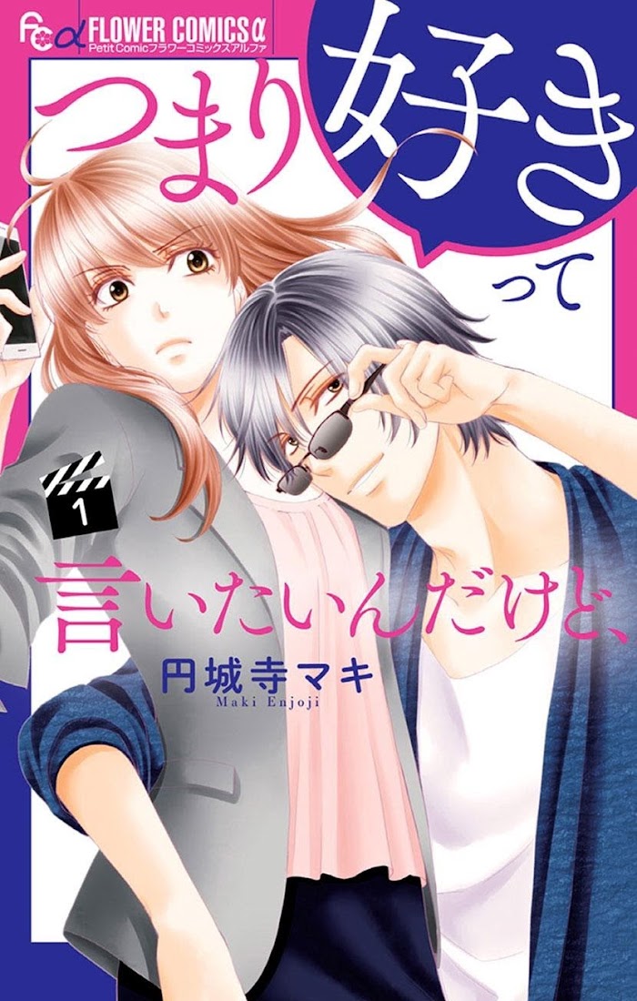 Agent Of My Heart! (French) - Vol.1 Chapter 1