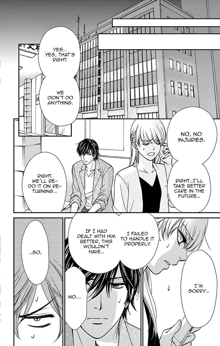 Agent Of My Heart! (French) - Vol.1 Chapter 1