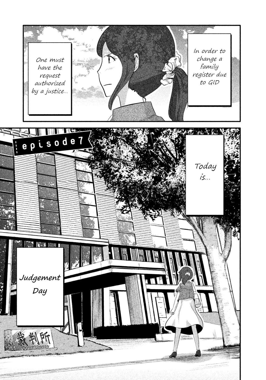 Boku Ga Watashi Ni Naru Tame Ni - Vol.1 Chapter 7: Episode 7