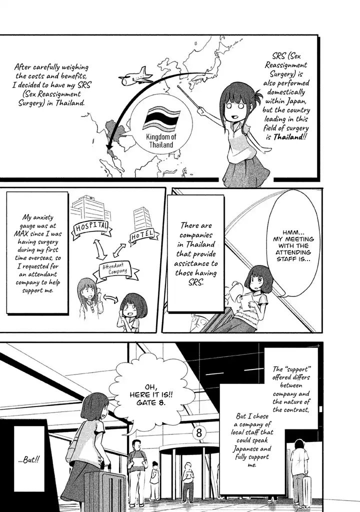 Boku Ga Watashi Ni Naru Tame Ni - Vol.1  Chapter 1