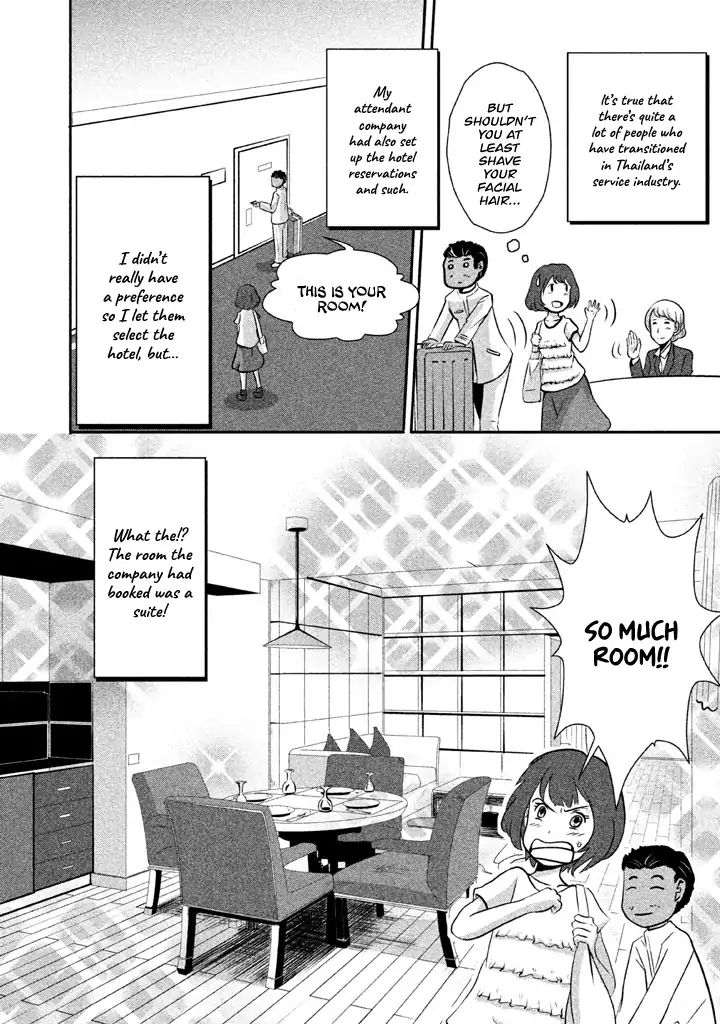 Boku Ga Watashi Ni Naru Tame Ni - Vol.1  Chapter 1