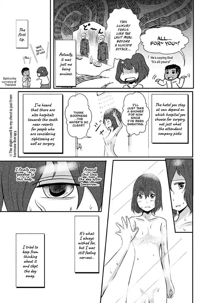 Boku Ga Watashi Ni Naru Tame Ni - Vol.1  Chapter 1