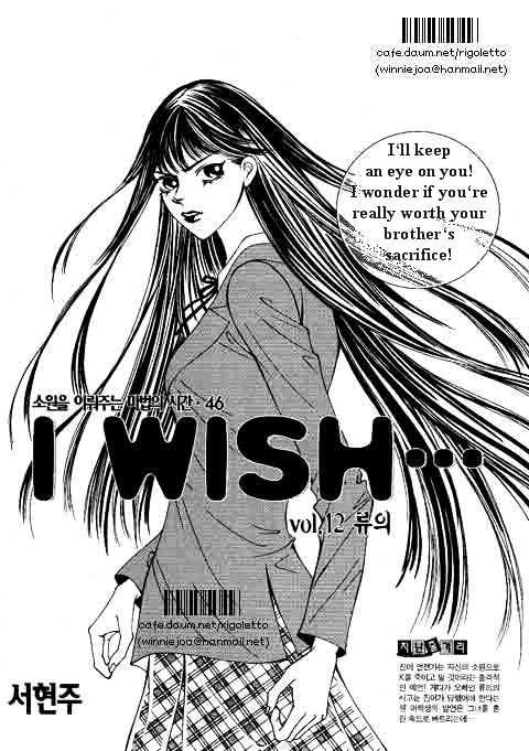 I Wish... - Vol.06 Chapter 2