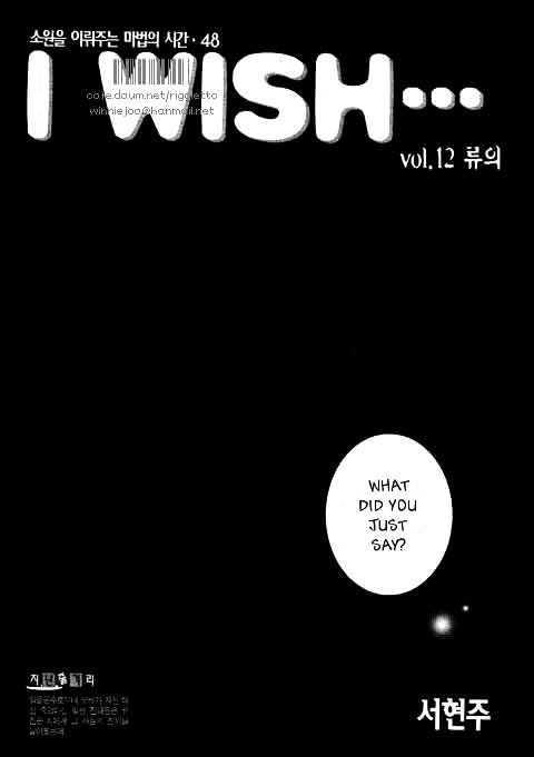 I Wish... - Vol.06 Chapter 4