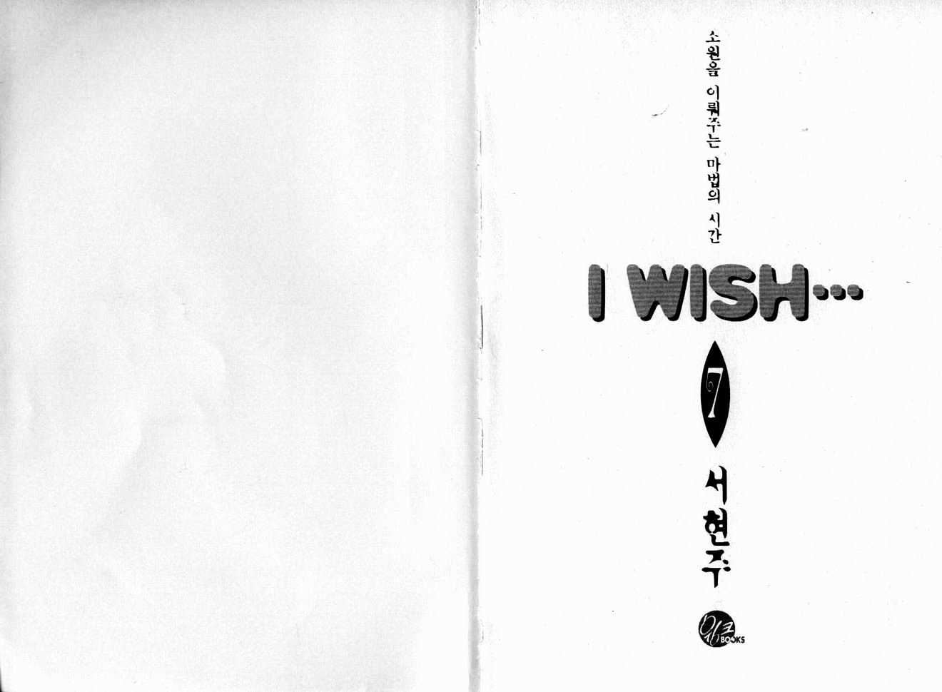 I Wish... - Vol.07 Chapter 1