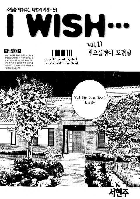 I Wish... - Vol.06 Chapter 7