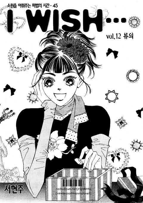 I Wish... - Vol.06 Chapter 1