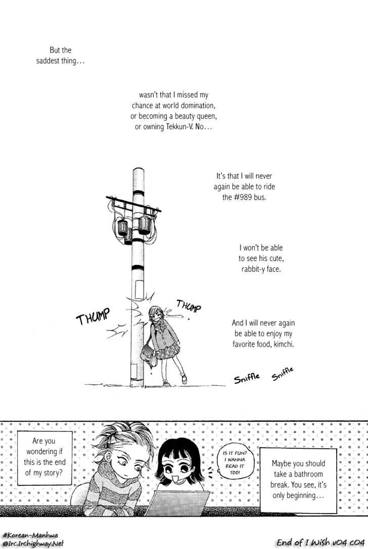 I Wish... - Vol.04 Chapter 4