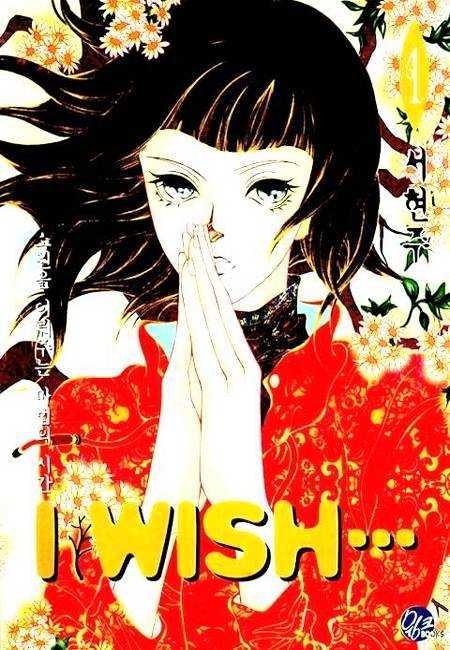 I Wish... - Vol.01 Chapter 1