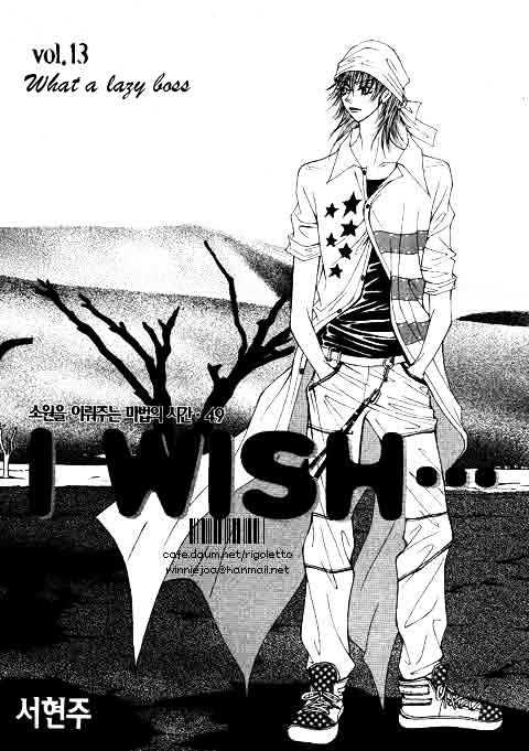 I Wish... - Vol.06 Chapter 5