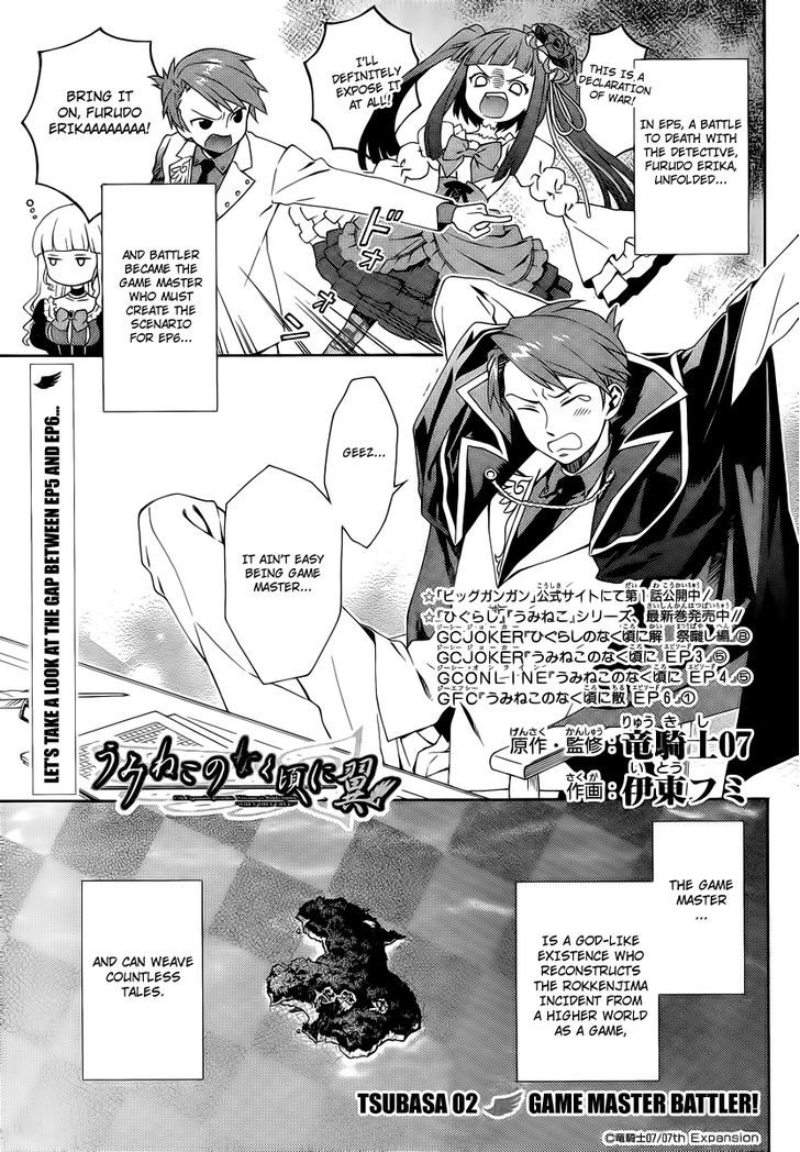 Umineko No Naku Koro Ni Tsubasa - Vol.1 Chapter 2 : Game Master Battler!