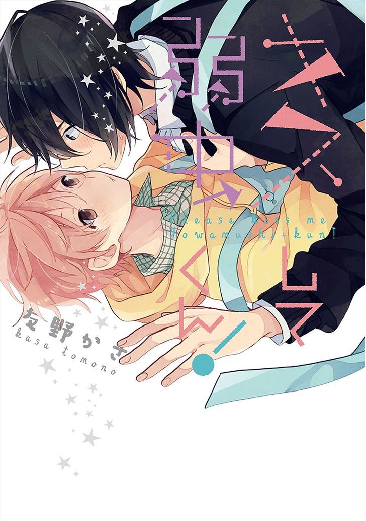 Kiss Shite Yowamushi-Kun! - Vol.1 Chapter 1