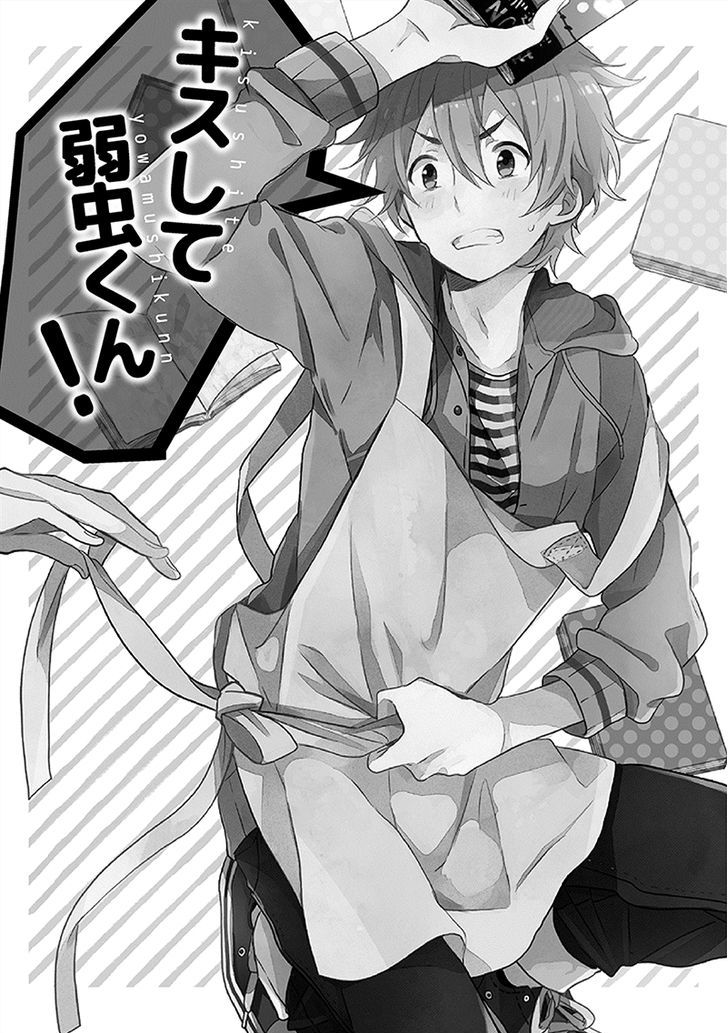 Kiss Shite Yowamushi-Kun! - Vol.1 Chapter 1