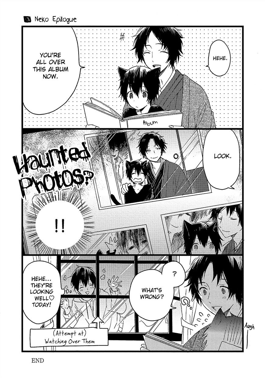 Kiss Shite Yowamushi-Kun! - Chapter 5 : End