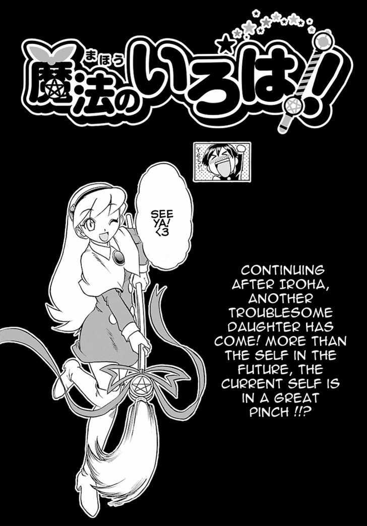 Mahou No Iroha! - Vol.1 Chapter 4 : Reika, Visit