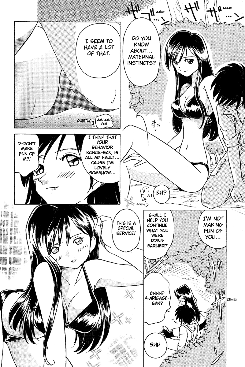 Iketeru Futari - Vol.2 Chapter 14 V2