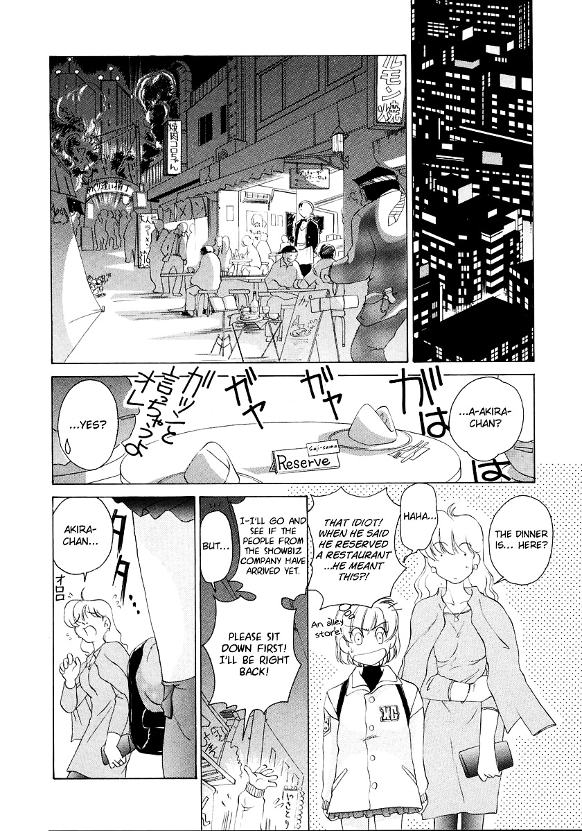 Iketeru Futari - Vol.5 Chapter 47