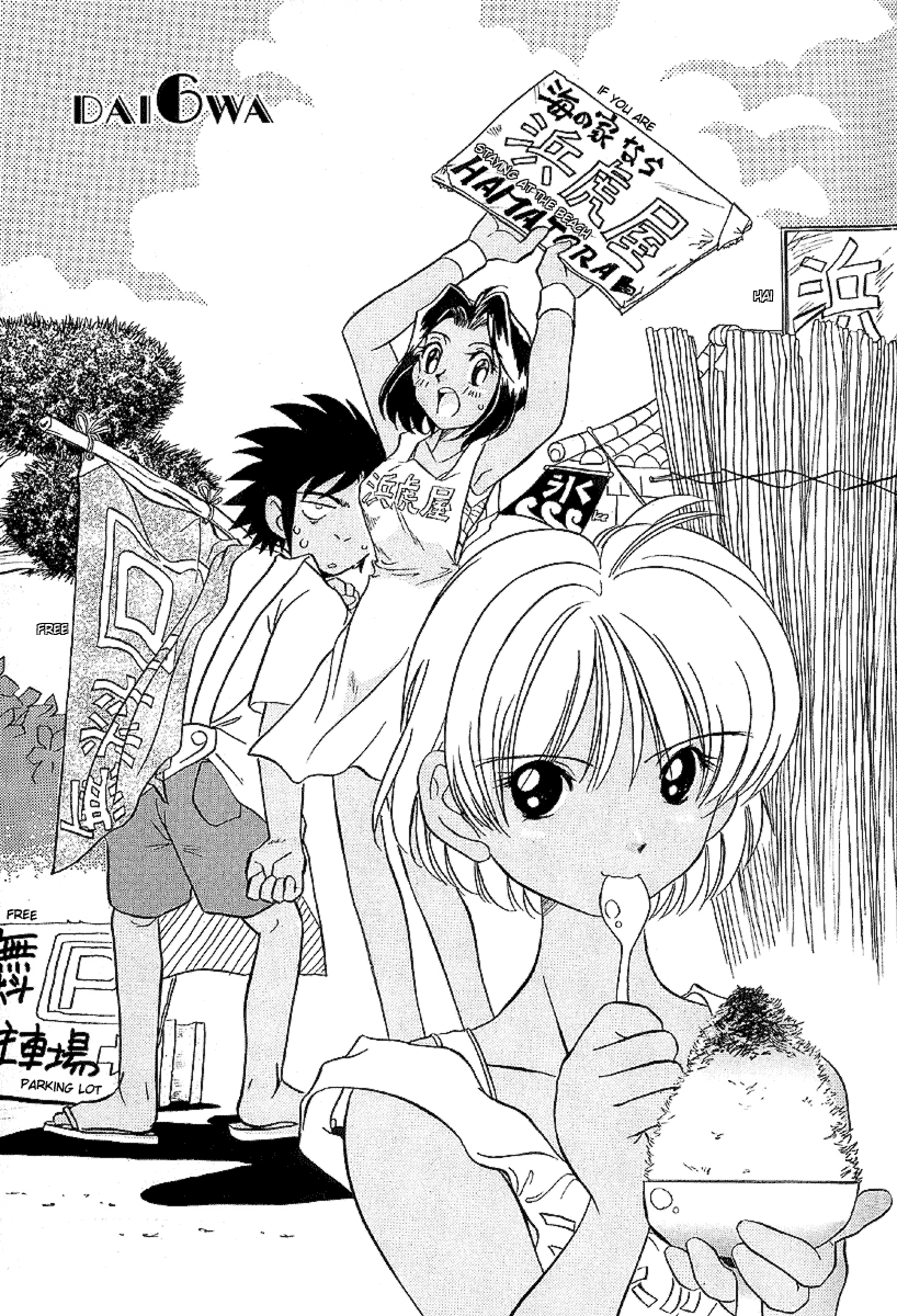 Iketeru Futari - Vol.2 Chapter 15 V2