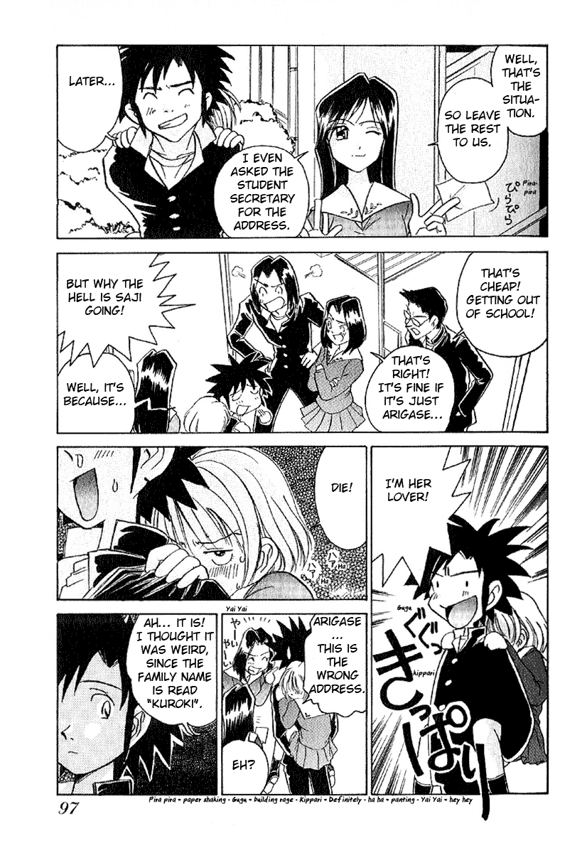 Iketeru Futari - Vol.1 Chapter 5 V2