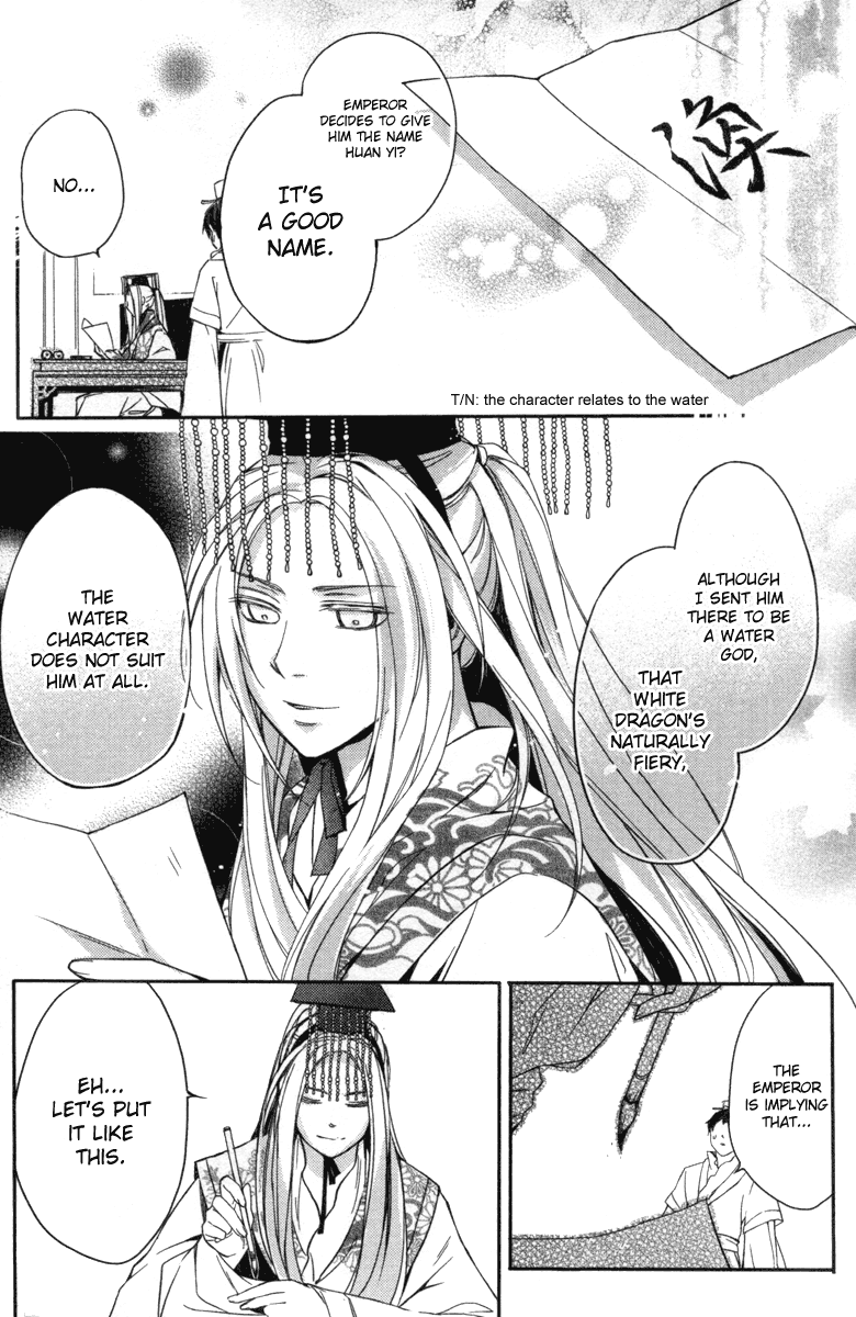 Shui Shen Qi Hui Juan - Vol.1 Chapter 4.2: Extra