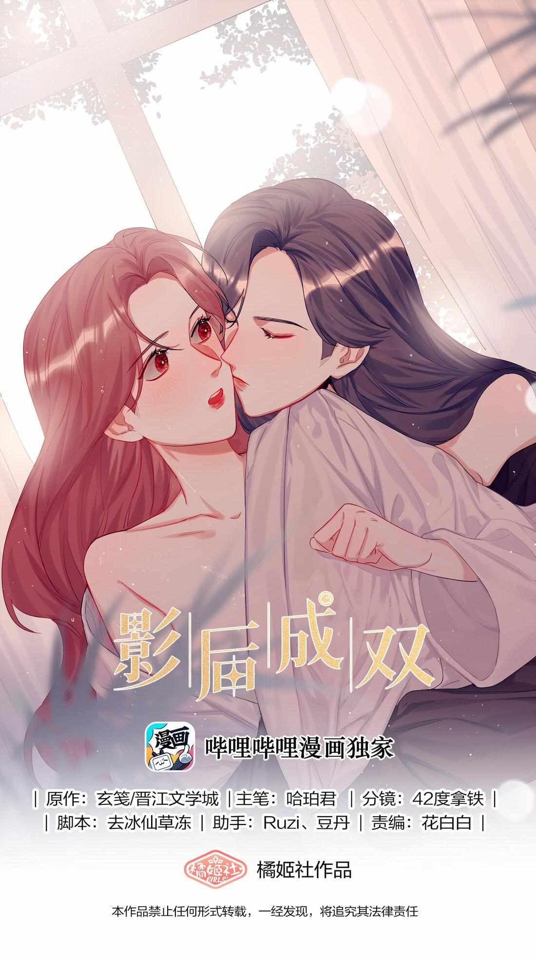 Romance Of The Stars - Chapter 30